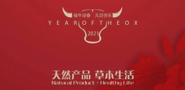 2020感謝有你，天草與您相約2021~~