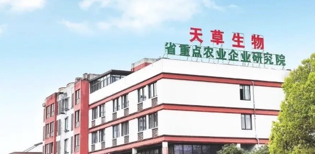 重大喜訊！天草生物榮獲多項(xiàng)科技進(jìn)步獎(jiǎng)