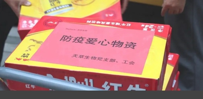 同心抗疫，共克時(shí)艱—天草生物助力疫情防控